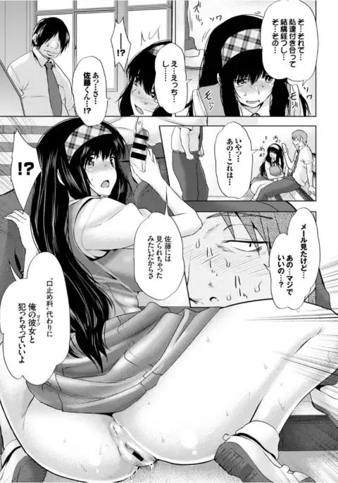 Kairaku Ochi Rinkan File