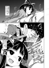 (C90) [Buriki Daiou (Emons)] Eromanga Nihon Mukashibanashi ~Zashikiwarashi-hen~