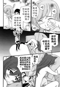 [Kamirenjaku Sanpei] Anal Angel [Chinese] [不冠名汉化] [第0-6话重制+后记]