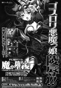 Comic Unreal 2007-08 Vol. 8