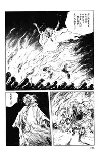 [Koike Kazuo, Kojima Goseki] Hanzou no Mon Vol.5