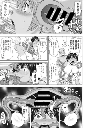 Mesu Ana Kanojo