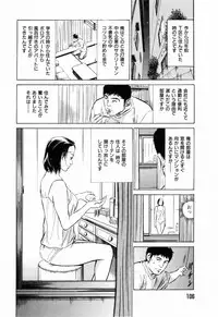 [Hazuki Kaoru] Gokinjo Okusama no Naishobanashi 1