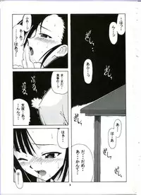 (C65) [BIG BOSS (Hontai Bai)] if CODE:02 -Setsuna- (Mahou Sensei Negima!)