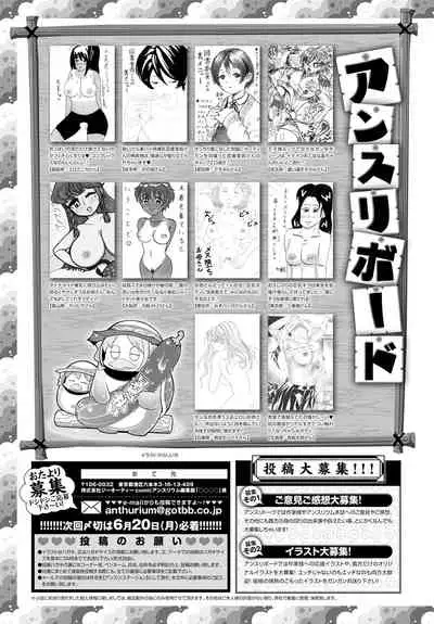 COMIC Anthurium 2022-07 [Digital]