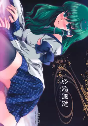 ムズムズするにゃ!!