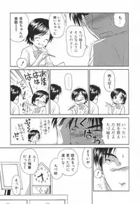 [Mutsuki Tsutomu] Koakuma Tenshi Momoirokei Vol. 1