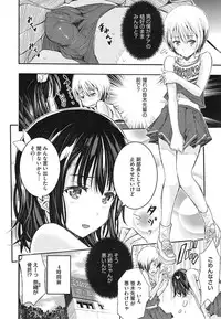 [Aino Chie] Otome no Mitame ga Kawaisugite Tamaranai