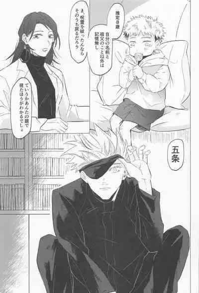sekaiichikawaiikimihe