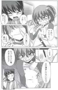 [Al Dente (Tsuna)] Wanpaku Shoujo to Himitsu no Kichi