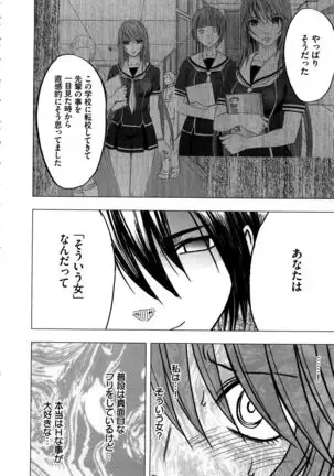 Virgin Control ~Takane no Hana o Tsumu you ni~