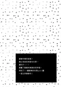 (SPARK9) [American☆Rock (Kotarou)] O nedariji yo zu (Free!) [Chinese]