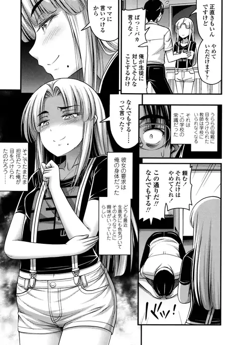 Short Pants to Iroiro