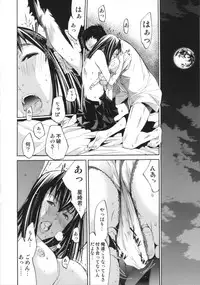 [Kentarou] Cheers you up ~Warera Sakuragaoka Ouendan~