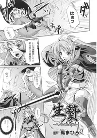 [Anthology] Toushin Engi Vol. 3