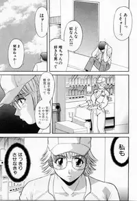 [Kawamori Misaki] H ni kiss shite! Vol 3