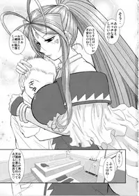 (C74) [Studio Wallaby (Haruhonya)] Soap Of Goddess (Ah! My Goddess)