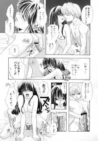 [Miray Ozaki] Boy Meets Girl 1