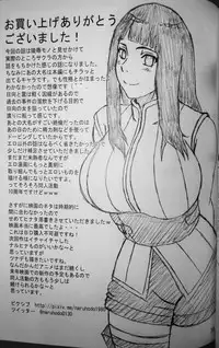 (C87) [NARUHO-Dou (Naruhodo)] SakuHina (NARUTO)