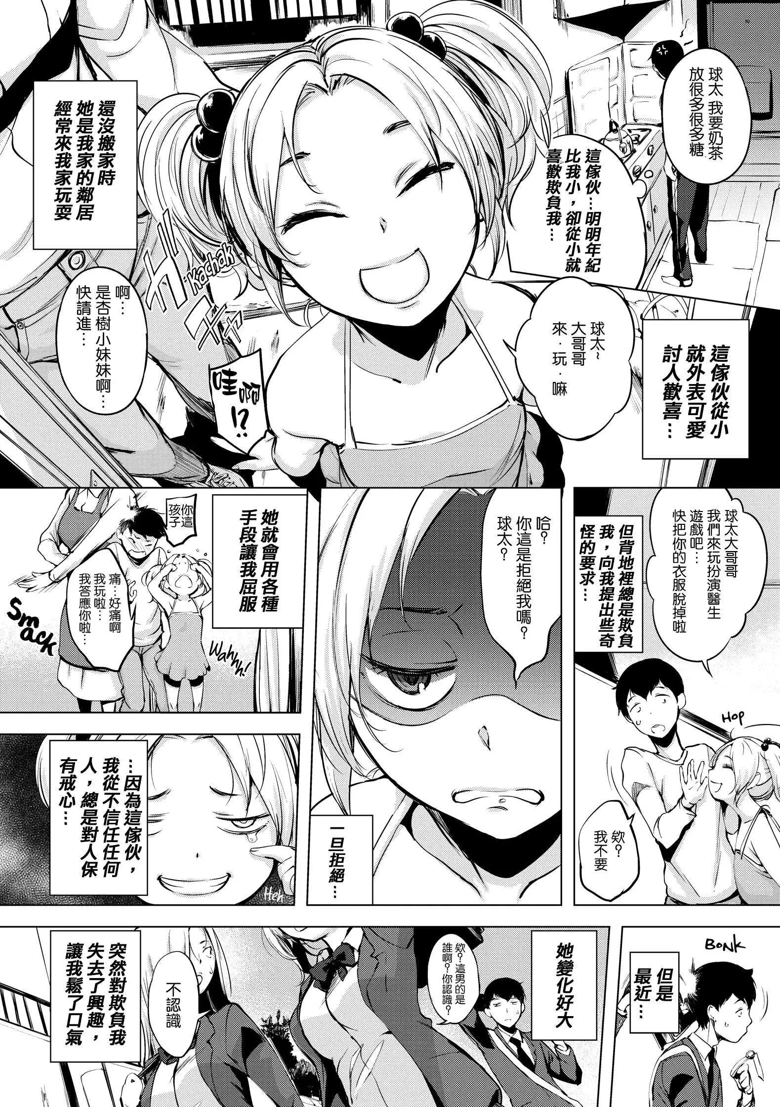 Harenchi