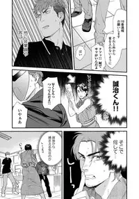 [Niyama] Boku no Omawari-san