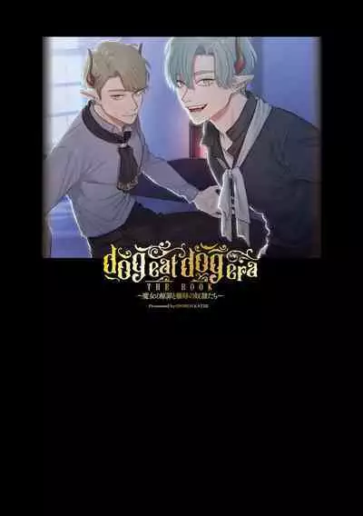 dog eat dog era THE BOOK