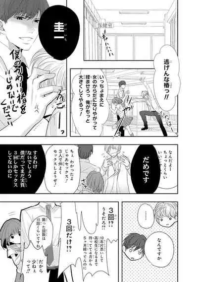 Seihuku Play 3