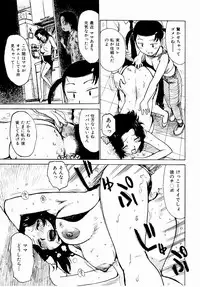 [Karma Tatsurou] Dekaino