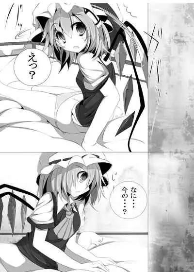 紅魔館のえっちなほん