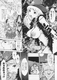 [Kikenn Sisou] Princess Fall Down -Darakuhime-