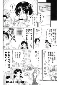 [Inochi Wazuka] Itsuwari no Kanojo ~Kanojo wa Midara ni Uso wo Sasayaku~