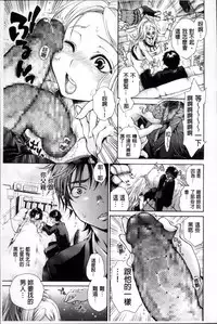 [Kurumiko] Koufuku na Pet [Chinese]