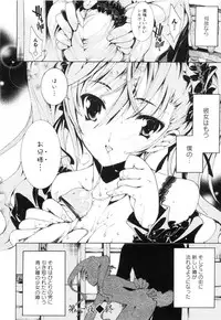 [Yuiga Naoha] Aoi Hitomi no Shoujo