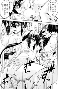 [TANABE] Hot Jam