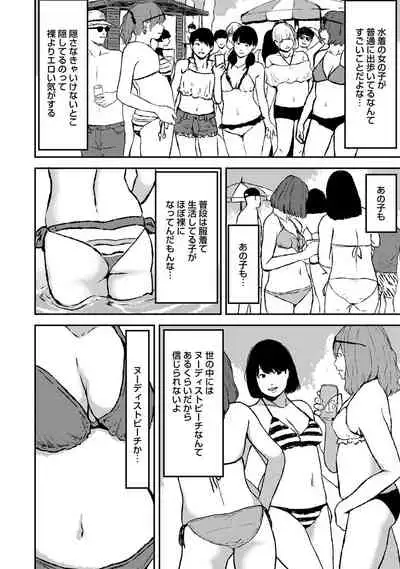 COMIC Ananga Ranga Vol. 52