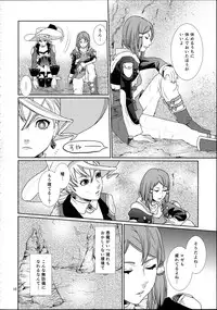 (C89) [3egg (Meriko)] Sennyuu Chishiki to Setsuju (Tales of Zestiria)