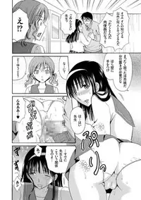 Houkago NTR