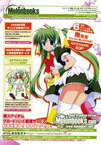 COMIC RIN 2005-07 Vol. 7