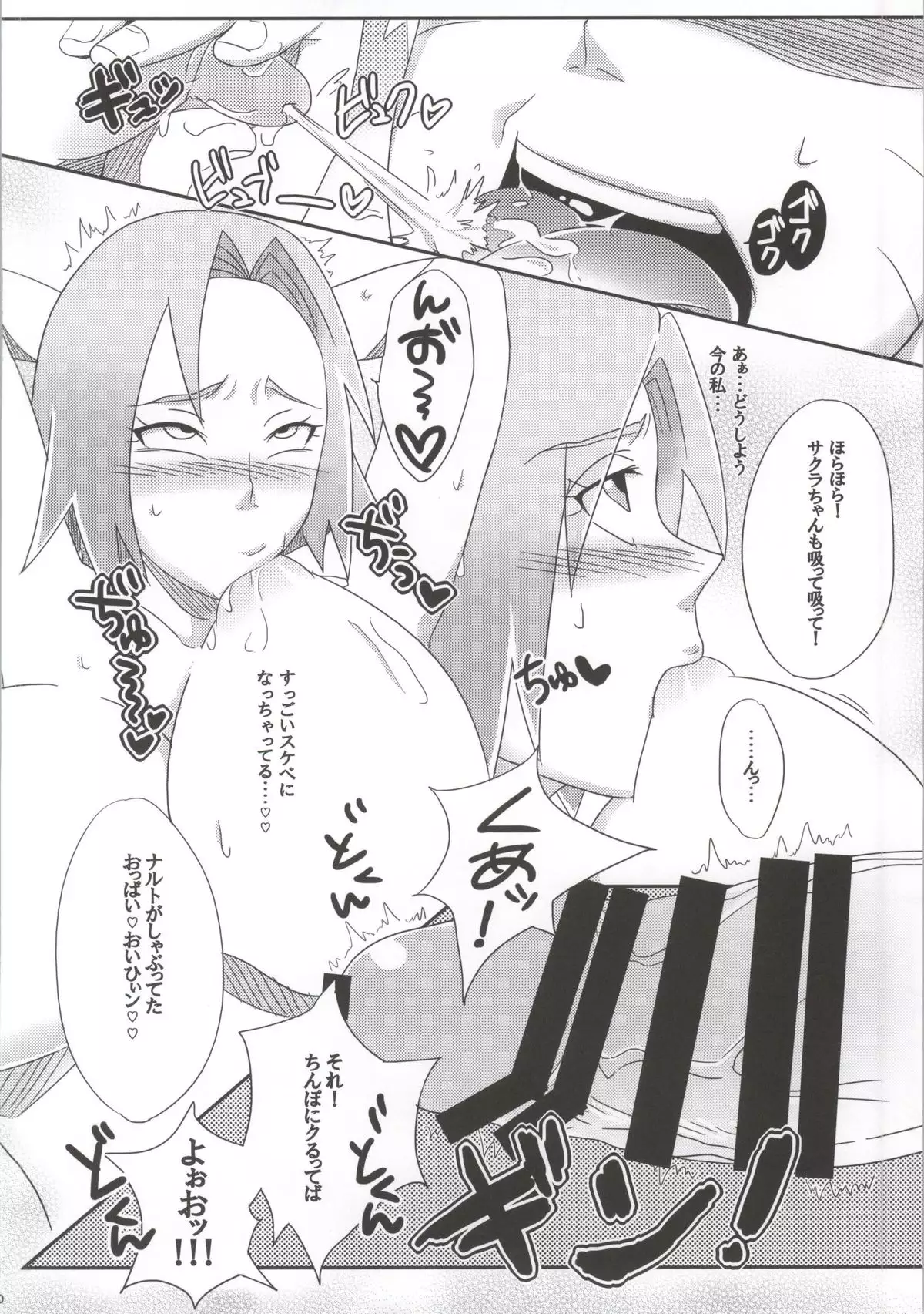 Shinobi no Kokoroe