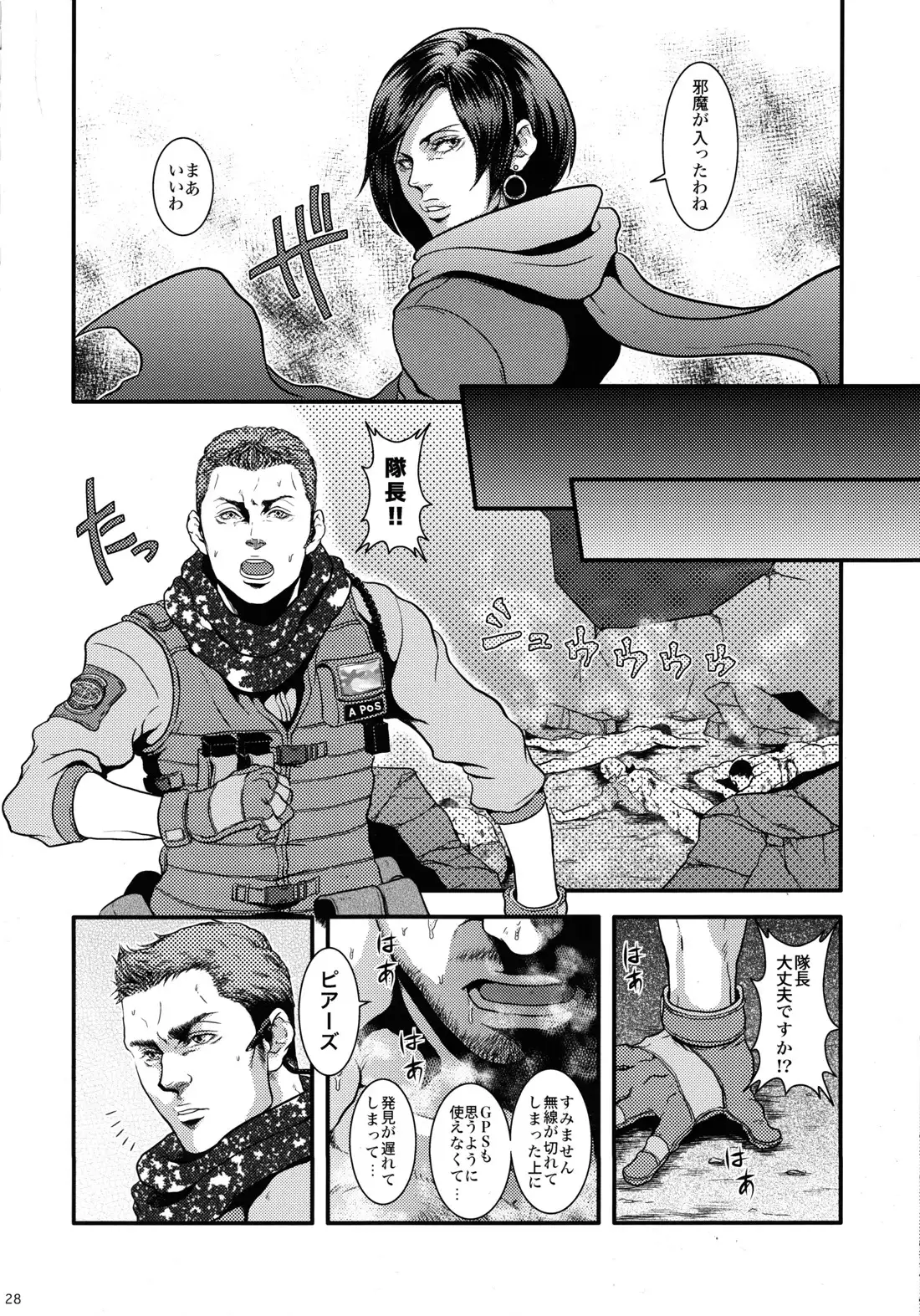 BIOHAZARD dj – We Love Beefcake File Chris Redfield