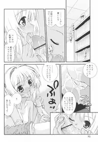 [Mizuki Eimu] Gakkou No Nai Hi - A Day without School