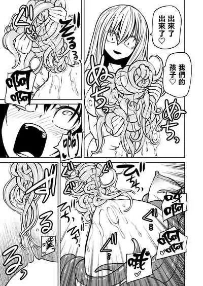 Shokushu musume to oheso de kodukuri suru hon
