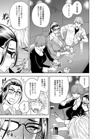 [Tatsunami Youtoku] Bijin Henshuu-chou Series Ch. 5-9 [Digital]
