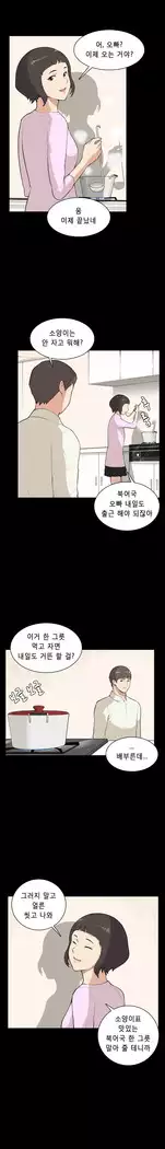 Stockholm Syndrome Ch.1-23