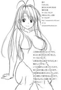 (CT33) [7cm (Nase)] ero ino (Love Hina)