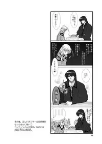 [Toko-ya (HEIZO, Kitoen)] Chou Dotanba Setogiwa Gakeppuchi [Digital]
