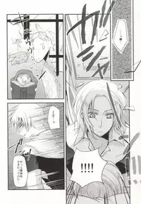 (SC48) [Dolce Einsatz (Tomoe Kiko)] IMITATION PLAY (Hetalia: Axis Powers)