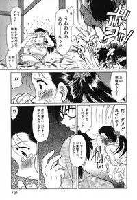 [Mitamori Tatsuya] Watarase Iin e Youkoso - Welcome to the Watarase Hospital