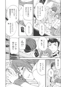[Cuvie] Iromeku Kanojo