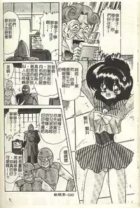 [Kamitou Masaki] Kantou Usagigumi [Chinese]